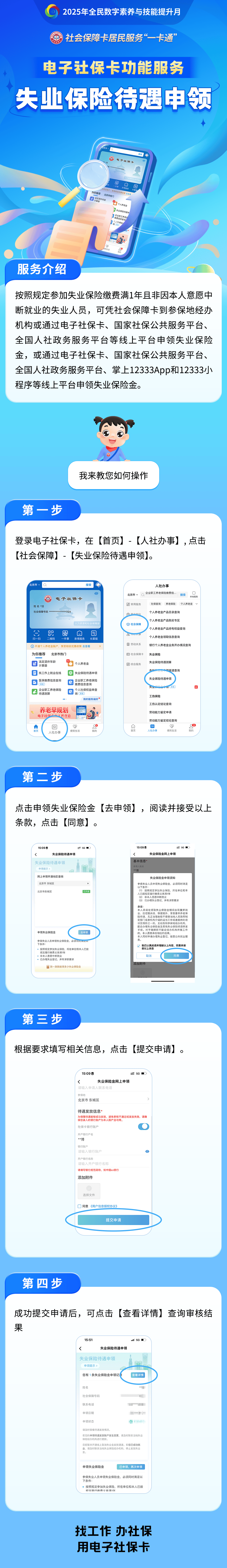 聊城最新24小时套社保卡微信烟台方法分析(最方便真实的聊城烟台 社保卡方法)